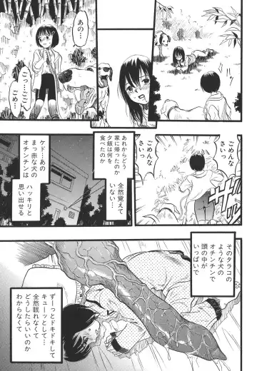 [Kurita Yuugo] Shoujo wa Inu no Yume o Miru - The Girl Dreams Dogs Fhentai - Page 21