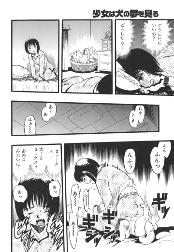 [Kurita Yuugo] Shoujo wa Inu no Yume o Miru - The Girl Dreams Dogs Fhentai - Page 22