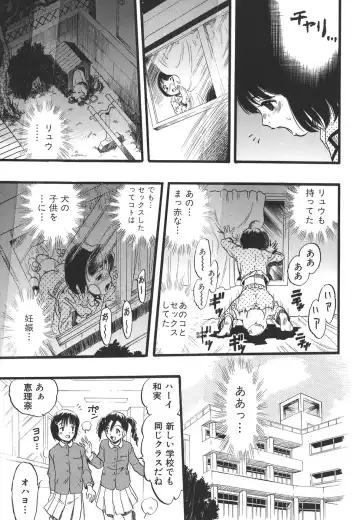 [Kurita Yuugo] Shoujo wa Inu no Yume o Miru - The Girl Dreams Dogs Fhentai - Page 23