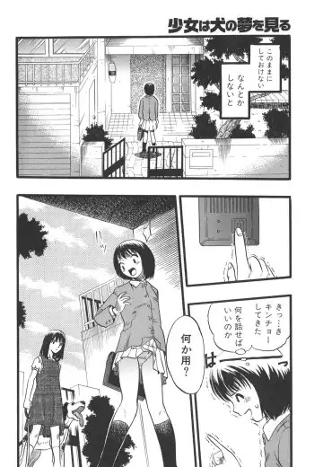 [Kurita Yuugo] Shoujo wa Inu no Yume o Miru - The Girl Dreams Dogs Fhentai - Page 26