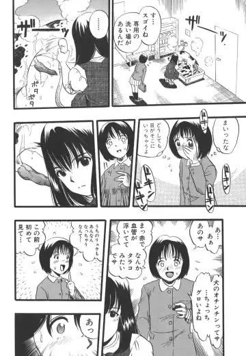 [Kurita Yuugo] Shoujo wa Inu no Yume o Miru - The Girl Dreams Dogs Fhentai - Page 28