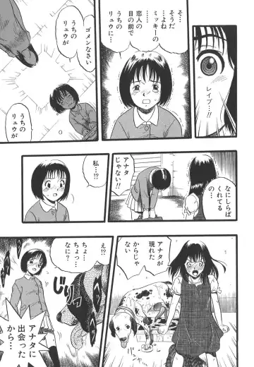 [Kurita Yuugo] Shoujo wa Inu no Yume o Miru - The Girl Dreams Dogs Fhentai - Page 33