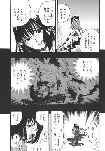 [Kurita Yuugo] Shoujo wa Inu no Yume o Miru - The Girl Dreams Dogs Fhentai - Page 39