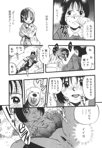 [Kurita Yuugo] Shoujo wa Inu no Yume o Miru - The Girl Dreams Dogs Fhentai - Page 49