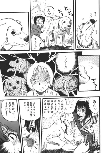 [Kurita Yuugo] Shoujo wa Inu no Yume o Miru - The Girl Dreams Dogs Fhentai - Page 53