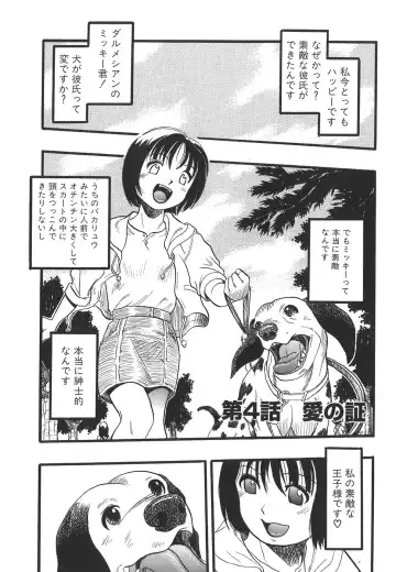 [Kurita Yuugo] Shoujo wa Inu no Yume o Miru - The Girl Dreams Dogs Fhentai - Page 57