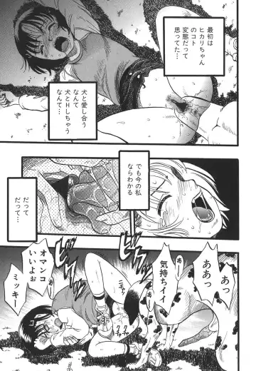 [Kurita Yuugo] Shoujo wa Inu no Yume o Miru - The Girl Dreams Dogs Fhentai - Page 65