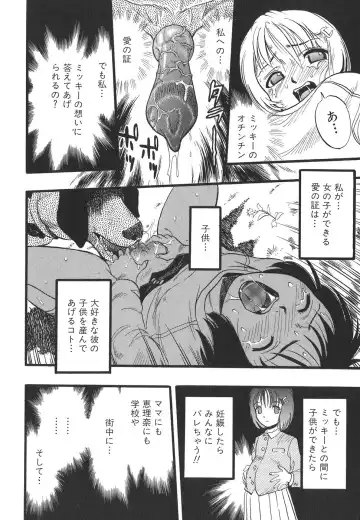 [Kurita Yuugo] Shoujo wa Inu no Yume o Miru - The Girl Dreams Dogs Fhentai - Page 66