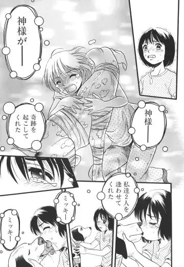[Kurita Yuugo] Shoujo wa Inu no Yume o Miru - The Girl Dreams Dogs Fhentai - Page 81