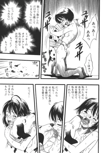 [Kurita Yuugo] Shoujo wa Inu no Yume o Miru - The Girl Dreams Dogs Fhentai - Page 89