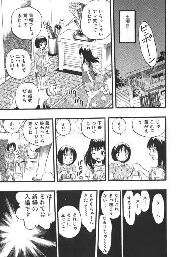 [Kurita Yuugo] Shoujo wa Inu no Yume o Miru - The Girl Dreams Dogs Fhentai - Page 97