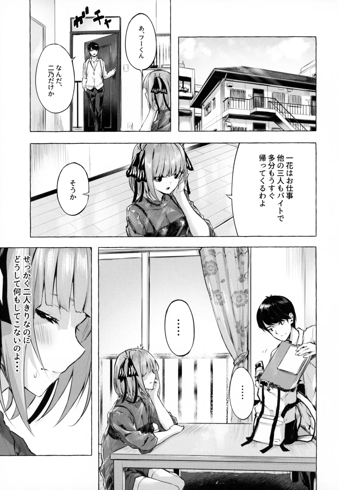 [Sahara Gensei] Hanayome no Kakuritsu Fhentai - Page 2