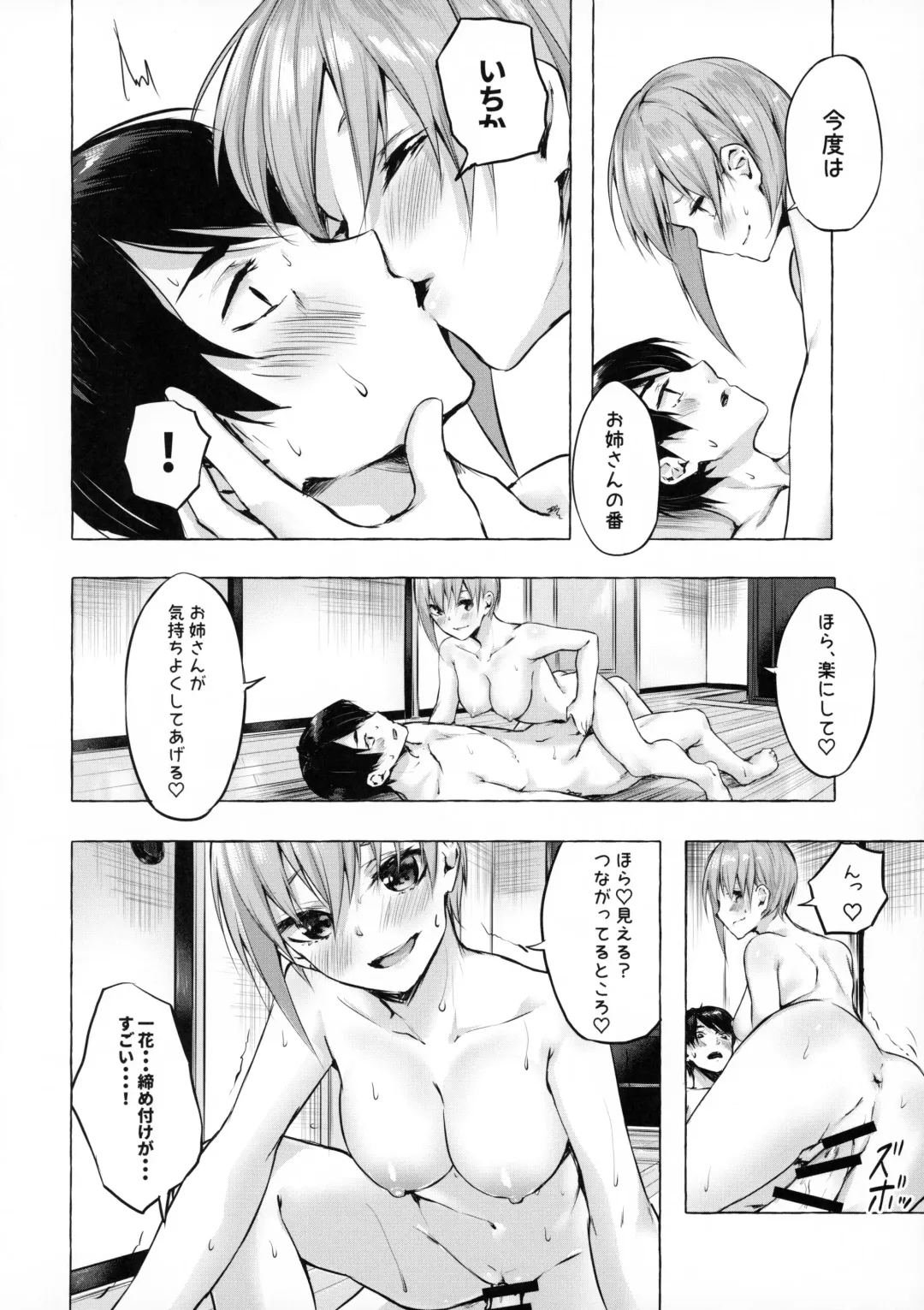 [Sahara Gensei] Hanayome no Kakuritsu Fhentai - Page 27