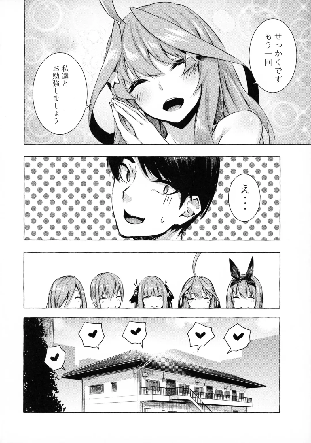 [Sahara Gensei] Hanayome no Kakuritsu Fhentai - Page 35