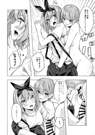 [Sahara Gensei] Hanayome no Kakuritsu Fhentai - Page 17