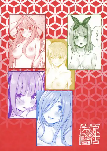 [Sahara Gensei] Hanayome no Kakuritsu Fhentai - Page 38