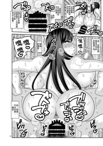 [Nayuzaki Natsumi] Zoku, Ochiru Hana Fhentai - Page 12