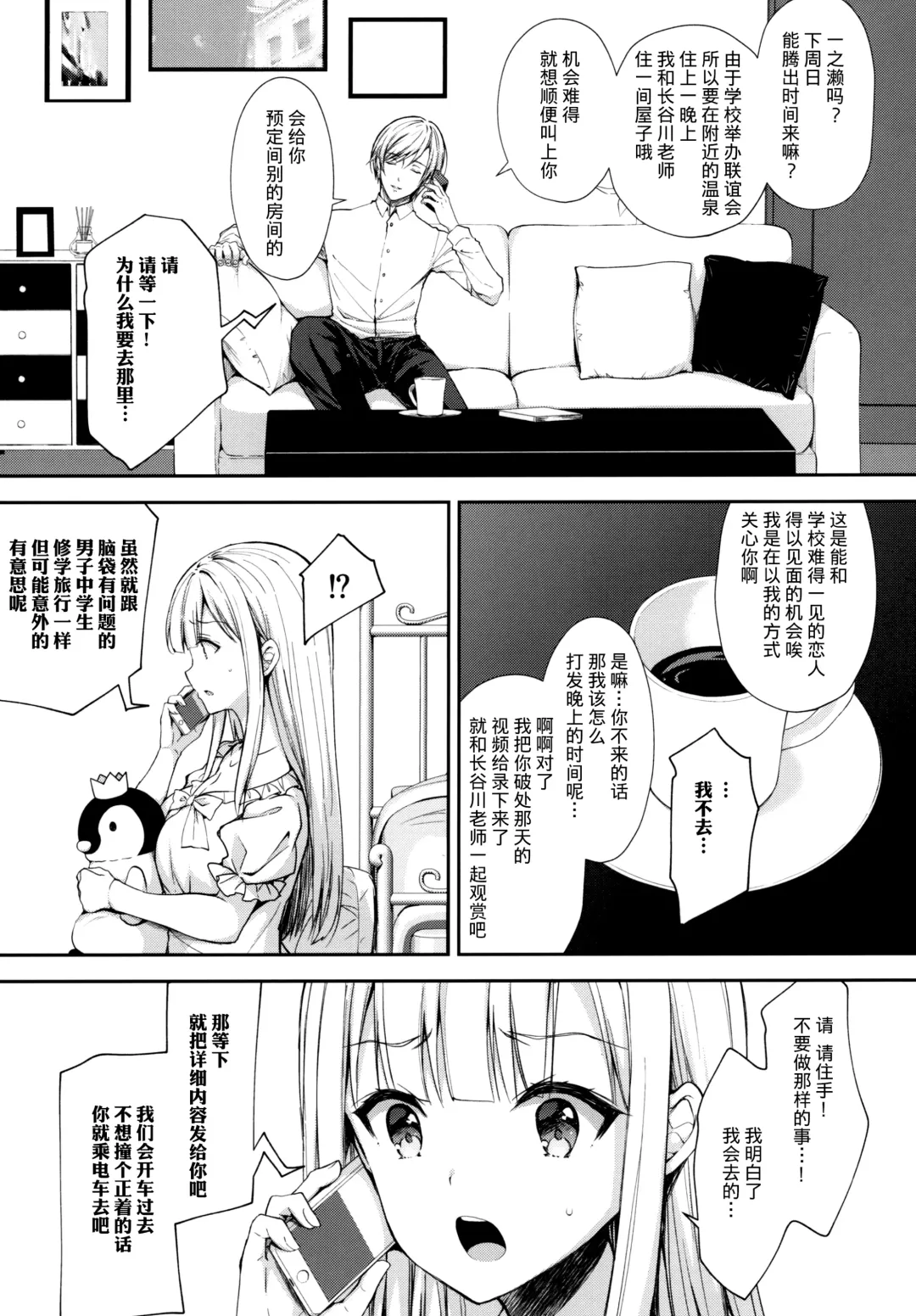 [Crowe] Indeki no Reijou 4 ~ Kare no tonari de moreru insei ~ Fhentai - Page 7