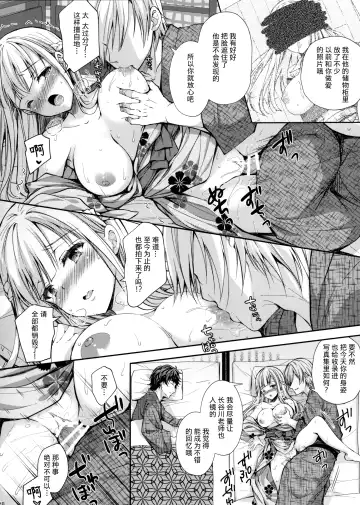 [Crowe] Indeki no Reijou 4 ~ Kare no tonari de moreru insei ~ Fhentai - Page 28