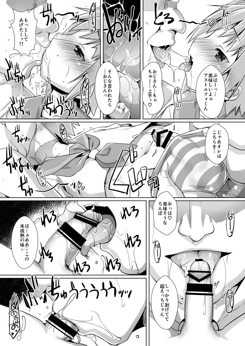 [Takase Yuu] Ponkotsu Eirei no Kouhou Katsudou Fhentai - Page 12