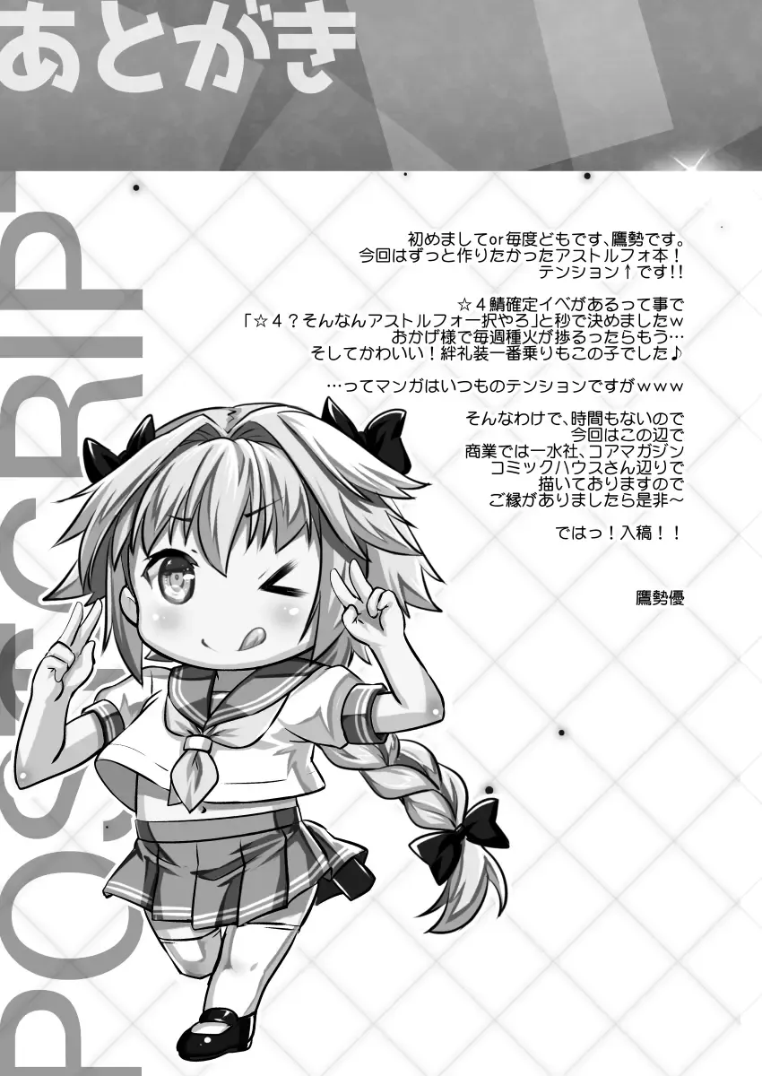 [Takase Yuu] Ponkotsu Eirei no Kouhou Katsudou Fhentai - Page 20