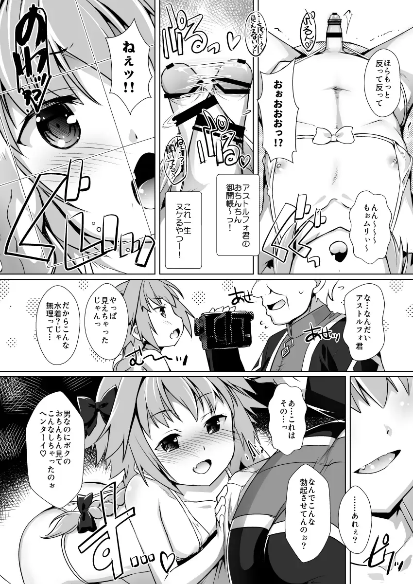 [Takase Yuu] Ponkotsu Eirei no Kouhou Katsudou Fhentai - Page 4