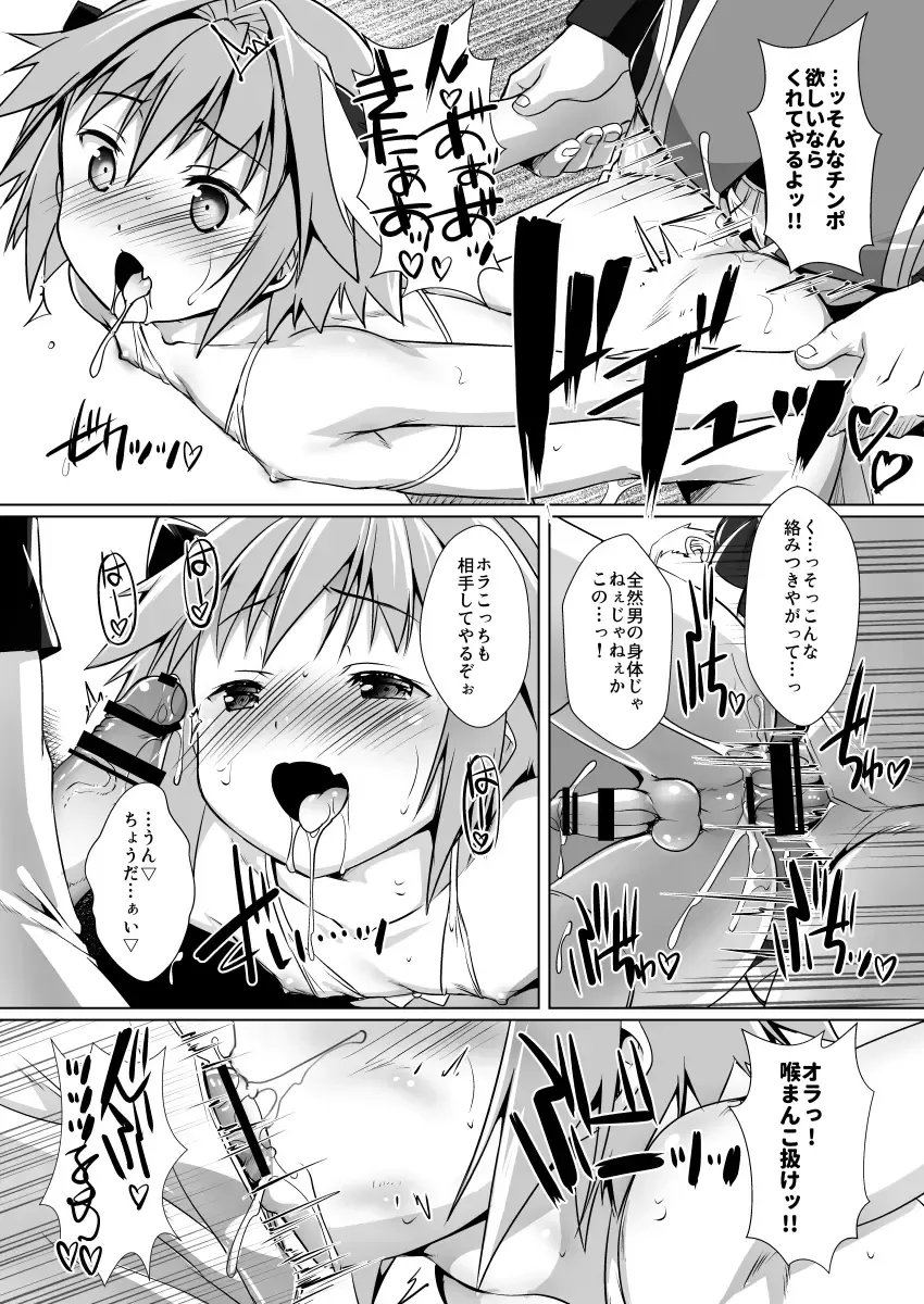 [Takase Yuu] Ponkotsu Eirei no Kouhou Katsudou Fhentai - Page 7
