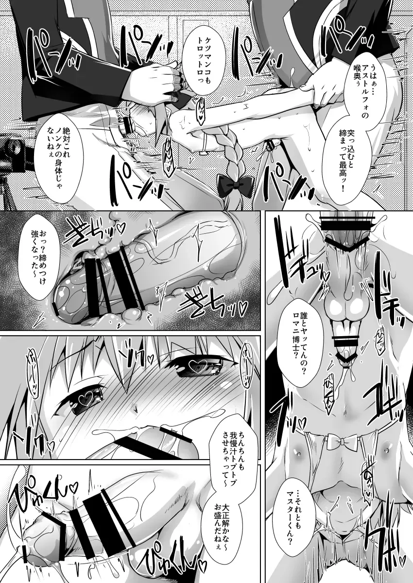 [Takase Yuu] Ponkotsu Eirei no Kouhou Katsudou Fhentai - Page 8