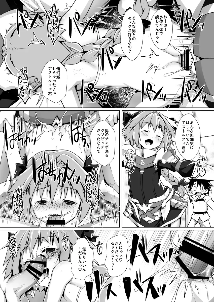 [Takase Yuu] Ponkotsu Eirei no Kouhou Katsudou Fhentai - Page 9