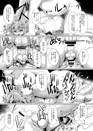 [Takase Yuu] Ponkotsu Eirei no Kouhou Katsudou Fhentai - Page 16