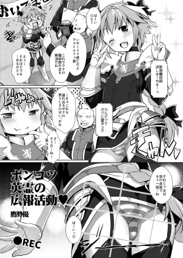 [Takase Yuu] Ponkotsu Eirei no Kouhou Katsudou Fhentai - Page 2