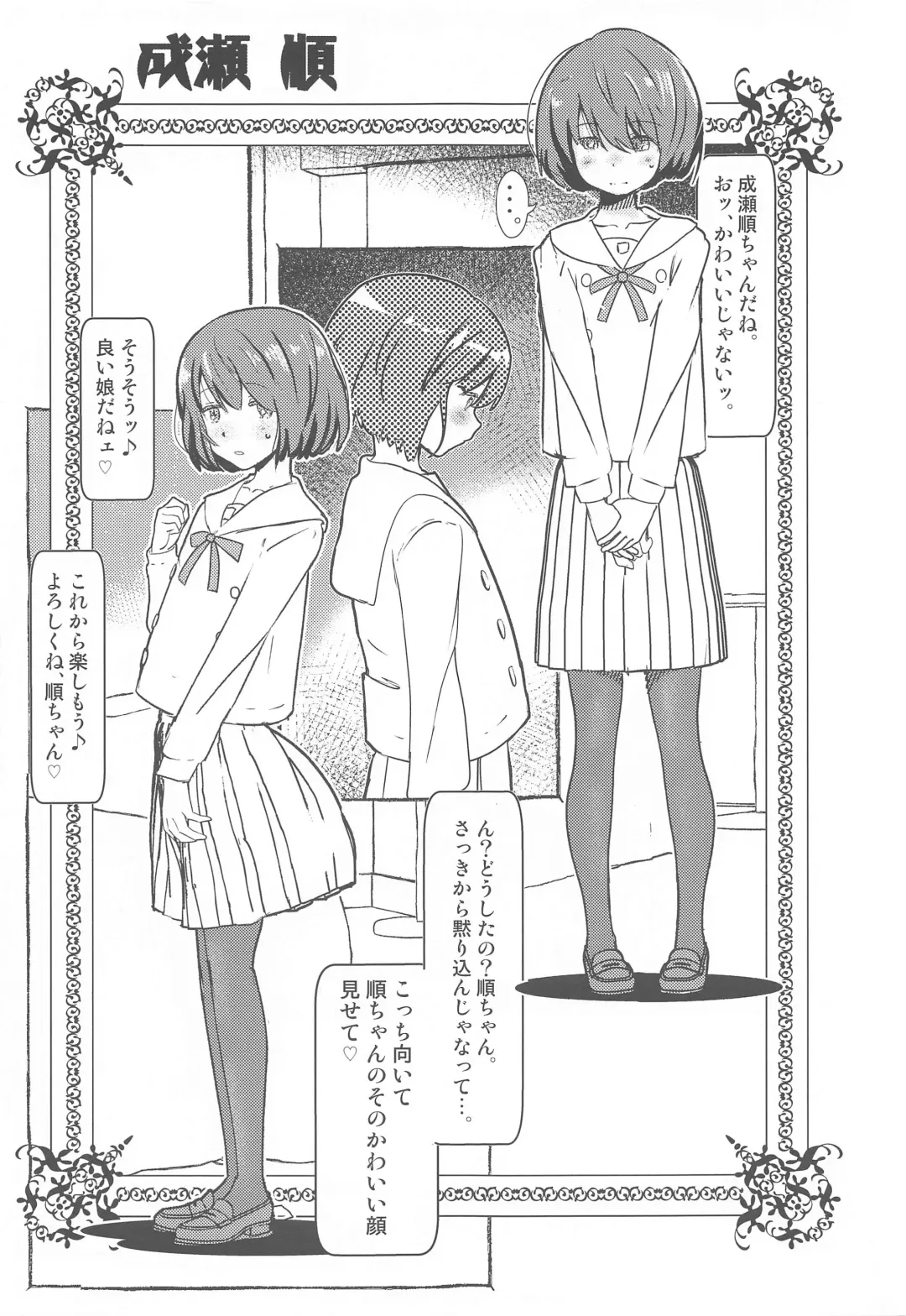 [Niea] Everyone Deserves Music Fhentai - Page 20