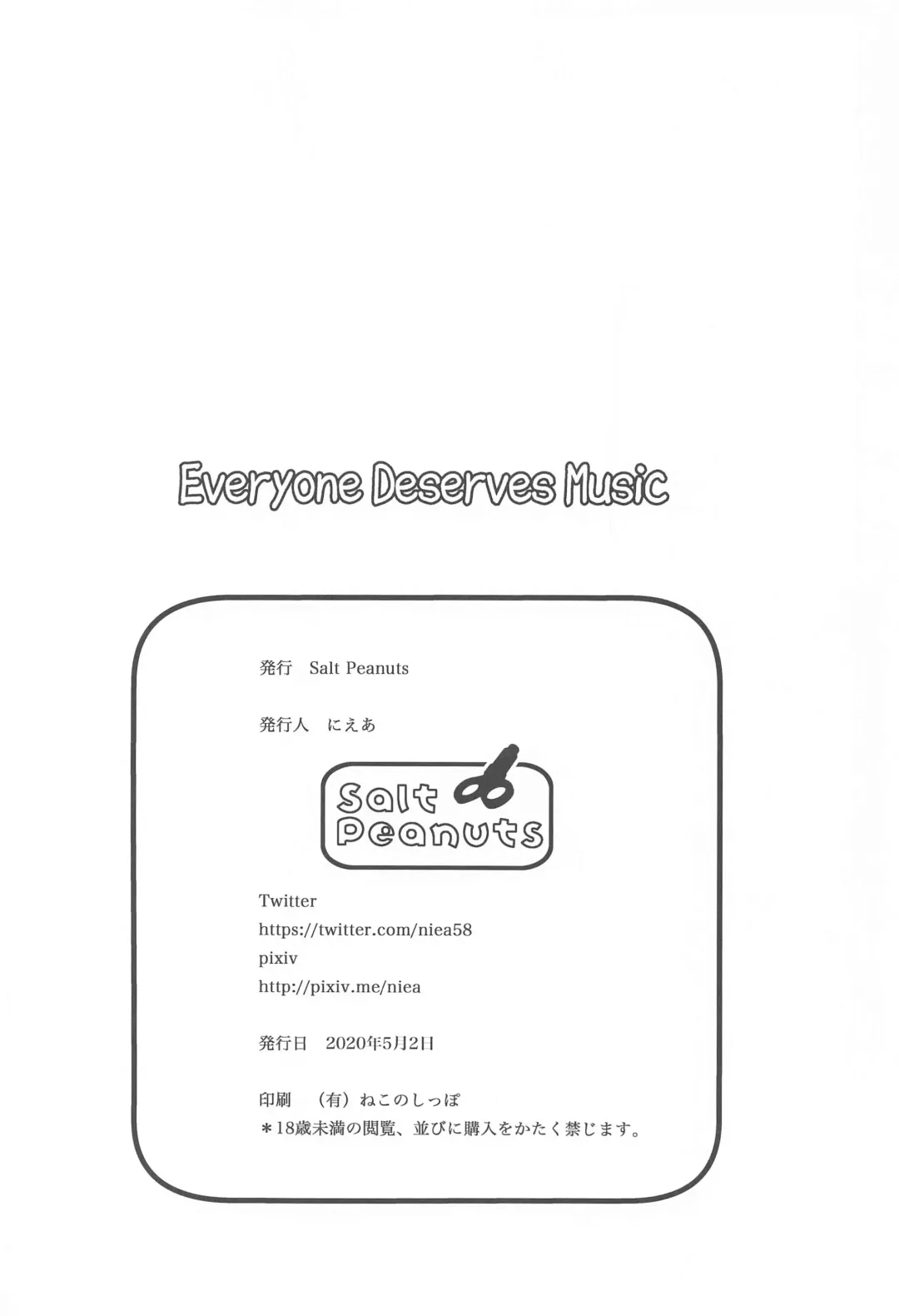 [Niea] Everyone Deserves Music Fhentai - Page 29