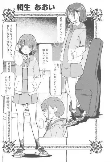 [Niea] Everyone Deserves Music Fhentai - Page 12