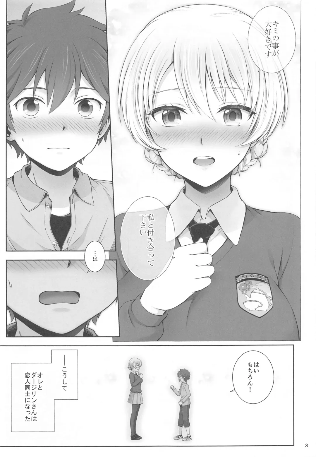 [Chacharan] Darjeeling to Hatsukoi Camp  - First love camps with Darjeeling Fhentai - Page 4