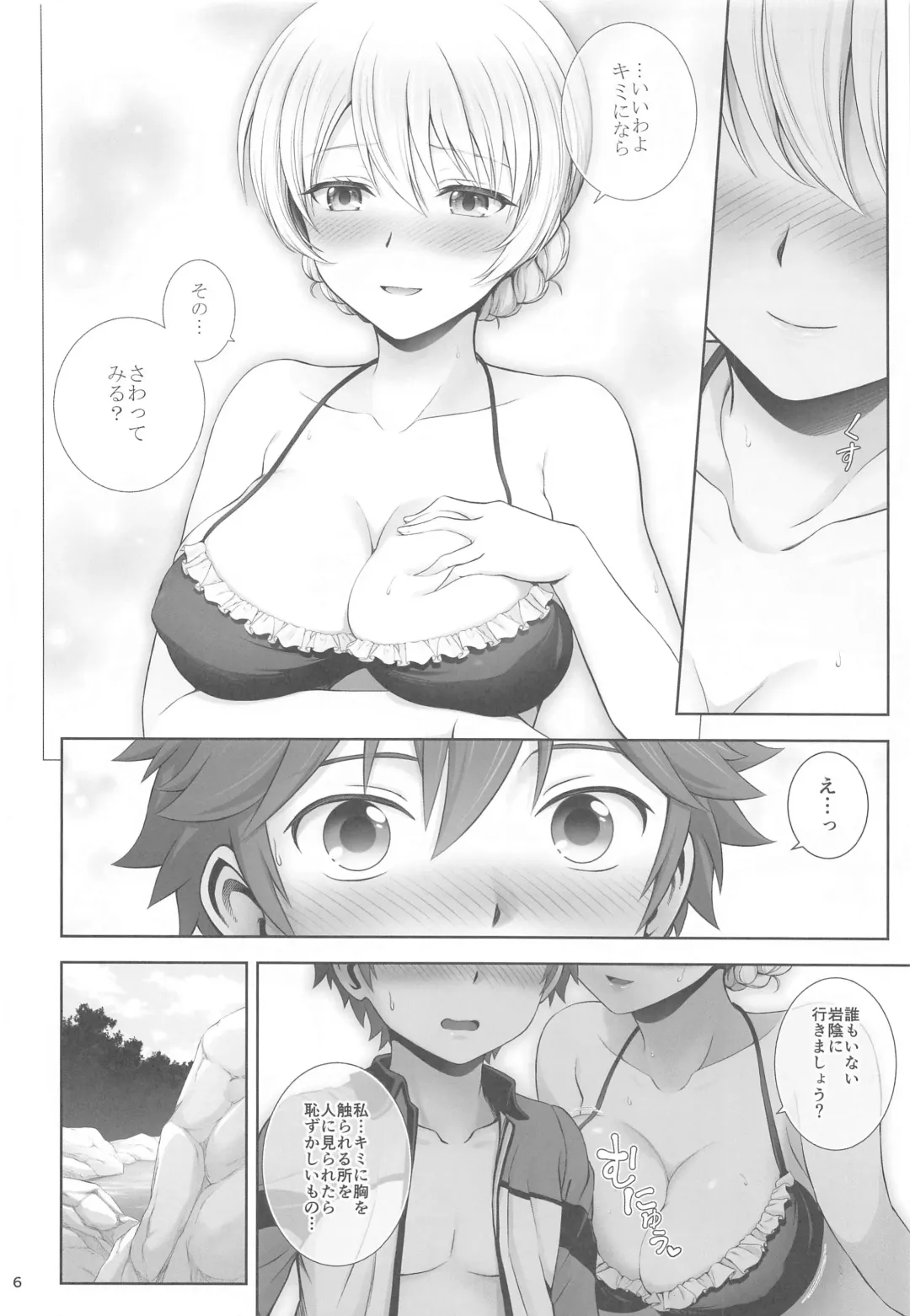 [Chacharan] Darjeeling to Hatsukoi Camp  - First love camps with Darjeeling Fhentai - Page 7