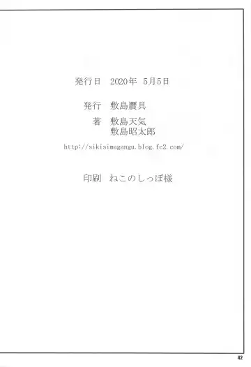 [Shikishima Shoutarou - Shikishima Tenki] Shunrei Kanshou IV Fhentai - Page 41