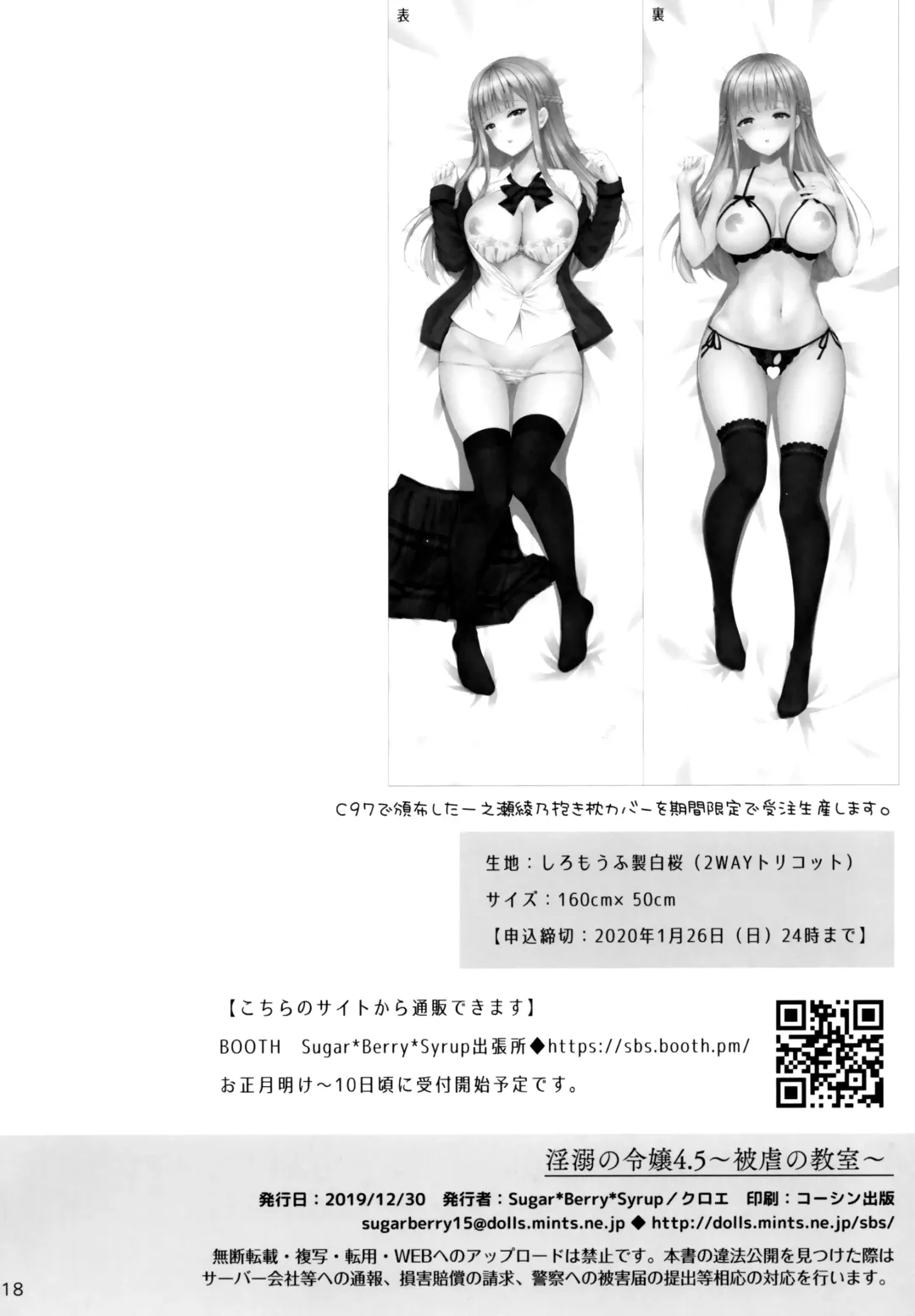 [Crowe] Indeki no Reijou 4.5 ~ Higyaku no kyoshitsu ~ Fhentai - Page 16