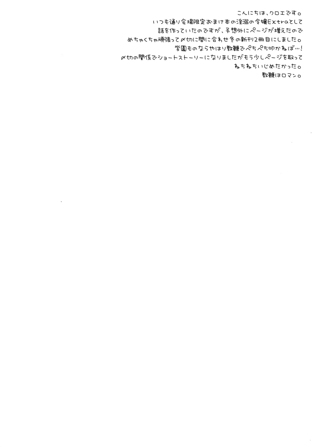 [Crowe] Indeki no Reijou 4.5 ~ Higyaku no kyoshitsu ~ Fhentai - Page 3