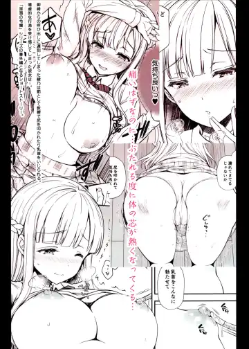 [Crowe] Indeki no Reijou 4.5 ~ Higyaku no kyoshitsu ~ Fhentai - Page 17