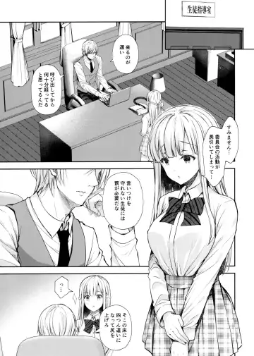 [Crowe] Indeki no Reijou 4.5 ~ Higyaku no kyoshitsu ~ Fhentai - Page 4