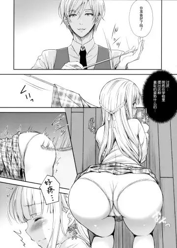 [Crowe] Indeki no Reijou 4.5 ~ Higyaku no kyoshitsu ~ Fhentai - Page 6