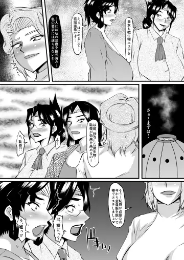[Sanshisuimei] Reika Sensei no Inchuu Shiriana Aesthe 2 Fhentai - Page 5