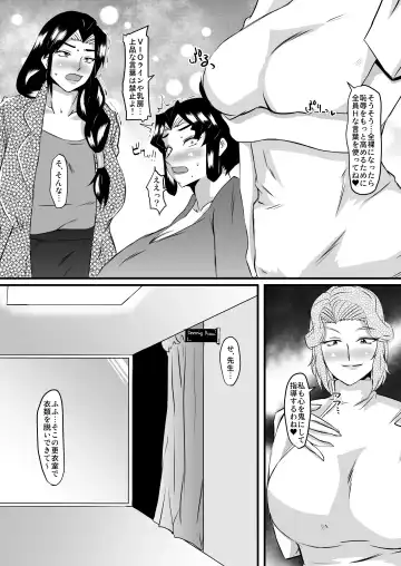 [Sanshisuimei] Reika Sensei no Inchuu Shiriana Aesthe 2 Fhentai - Page 7