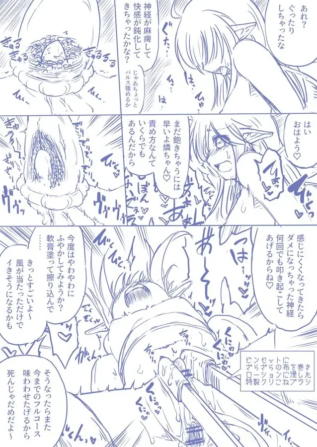 [Kurogami Ma] Yousei-san wo hitasura shitsuyou ni kuri zemesuru rakugaki manga Fhentai - Page 10