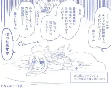 [Kurogami Ma] Yousei-san wo hitasura shitsuyou ni kuri zemesuru rakugaki manga Fhentai - Page 13