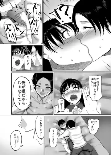 [Yamamoto Zenzen] Meitei Hitozuma to Dousoukai NTR ~Asa made Yarichin ni Hameraremashita~ Fhentai - Page 10