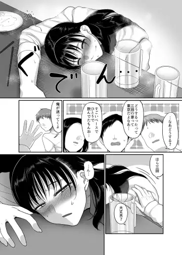 [Yamamoto Zenzen] Meitei Hitozuma to Dousoukai NTR ~Asa made Yarichin ni Hameraremashita~ Fhentai - Page 6