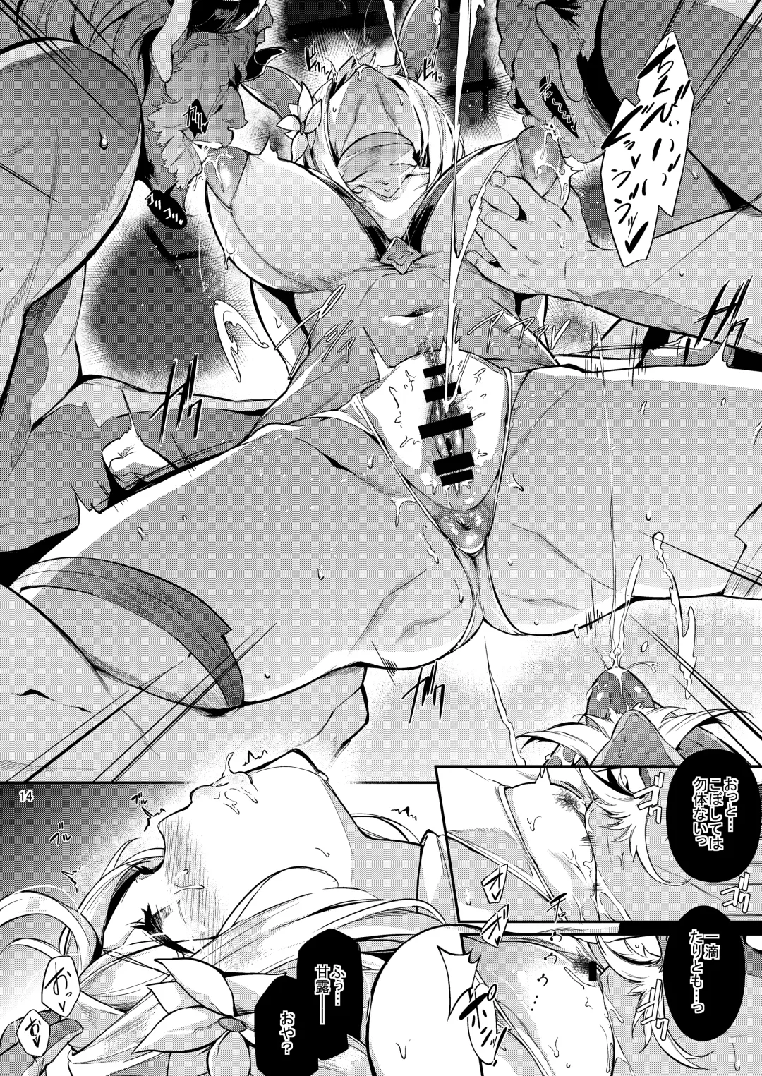 [Kuronomiki] Gran Nyuu Fantasy Side G Shoujo D Fhentai - Page 13