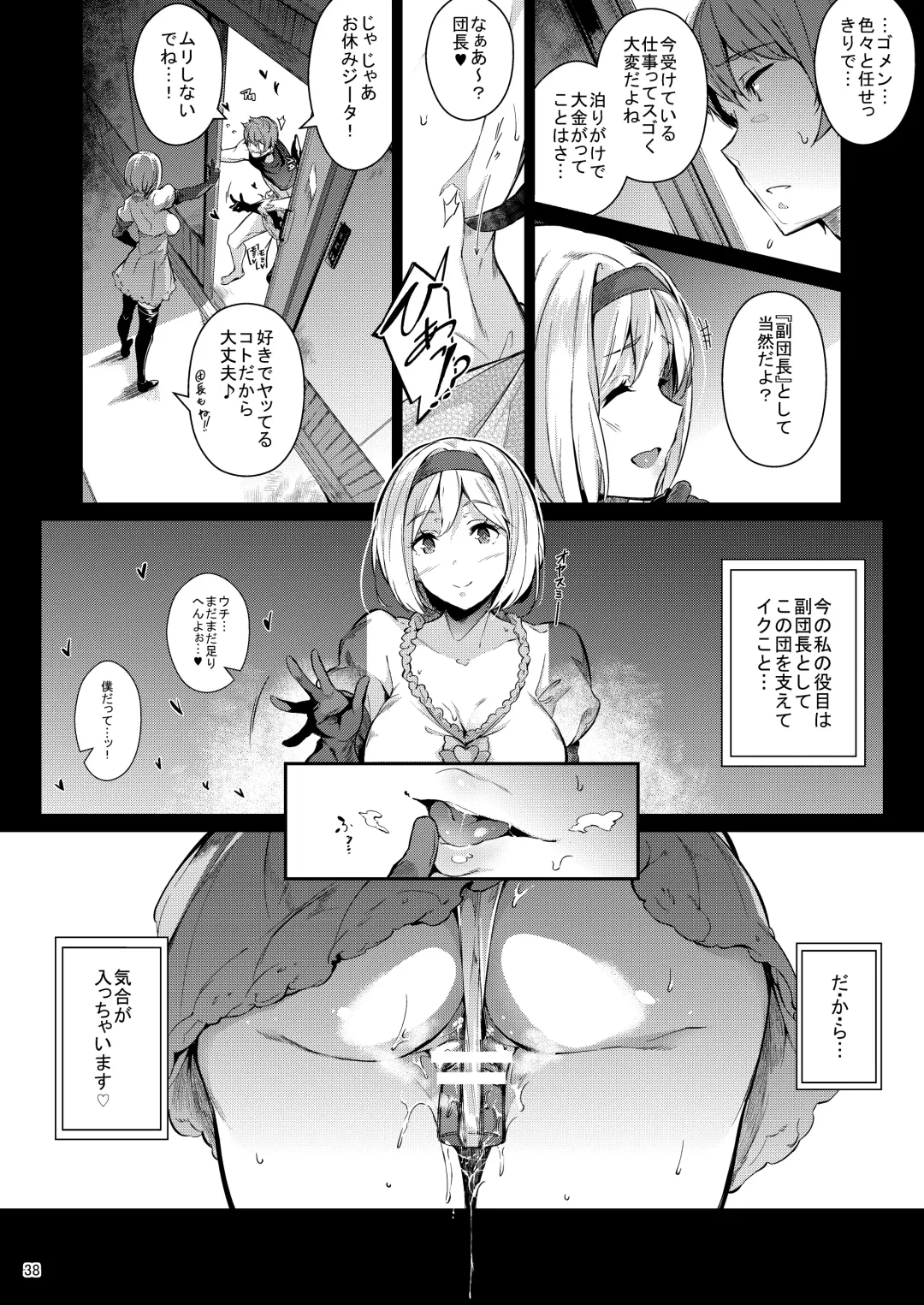 [Kuronomiki] Gran Nyuu Fantasy Side G Shoujo D Fhentai - Page 37